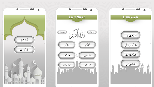 Learn Namaz in Urdu + Audio Screen 2
