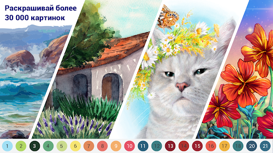 Happy Color® – игра раскраска 5