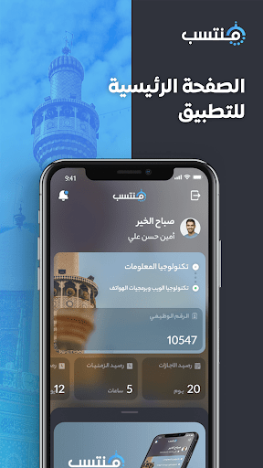 منتسب Screen 2
