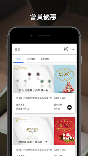 遠東珠寶集團 Screen 3