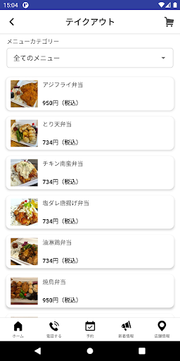 東林間の焼き鳥 炎家（エンヤ） Screen 3