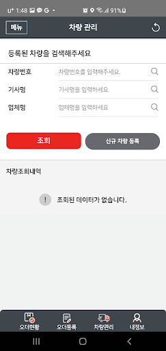 세아스마트물류 세아LandS 담당