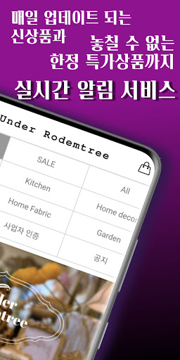 남대문 소품도매 로뎀나무아래서 Screen 2