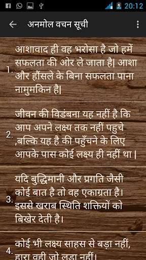 Inspirational Quotes Screen 2
