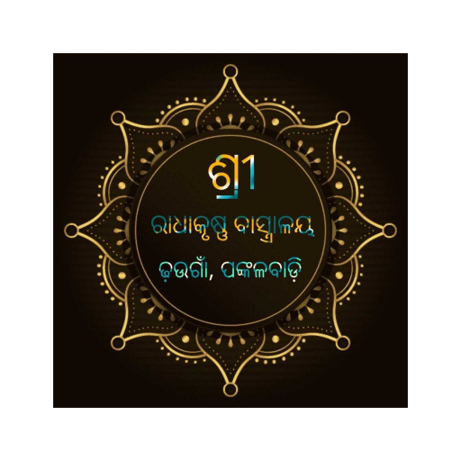 Sri Radhakrishna Bastralaya logo