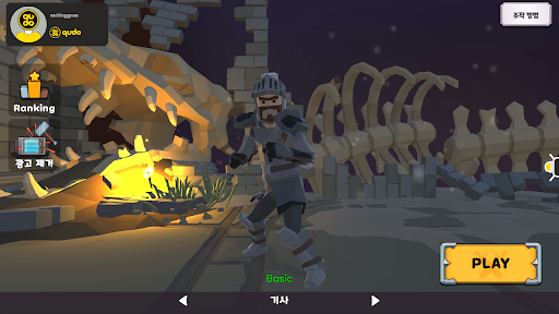 Android application Arche follows the stars screenshort