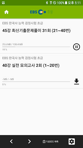 EBS 초등 Screen 2