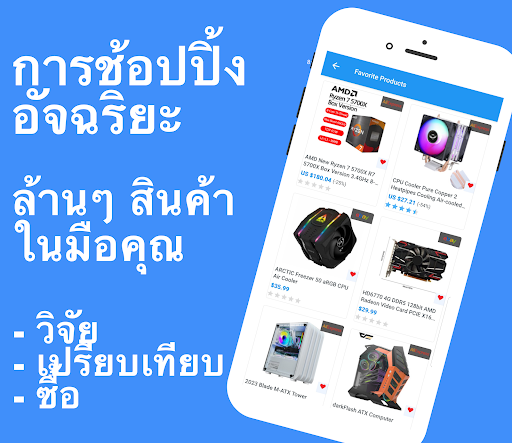 ตัวอย่างแอป