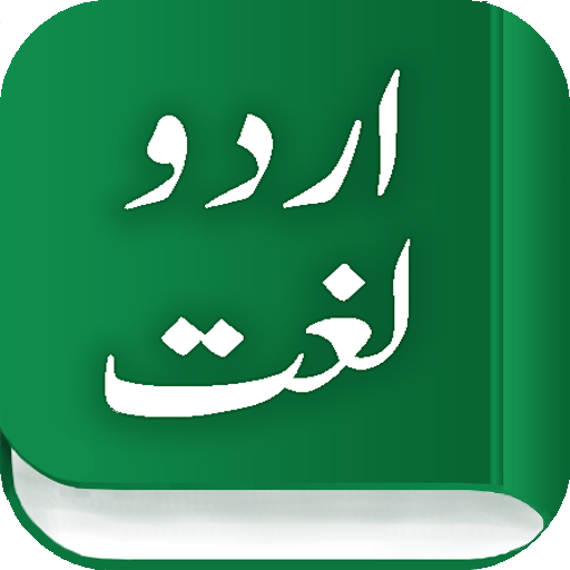 Urdu Lughat 2.0 Icon