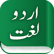 Urdu Lughat  for PC Windows and Mac