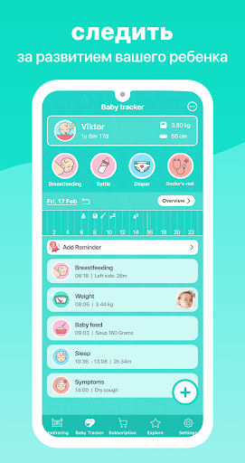 Радионяня Annie: Baby Monitor screenshot 7