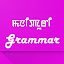 Manipuri Grammar