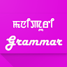 Manipuri Grammar