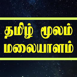 Icon image Learn Malayalam through Tamil