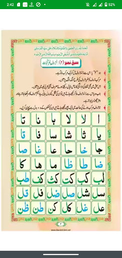 Madani Qaida  مدنی قاعدہ اردو