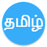 Tamil Newspapers icon