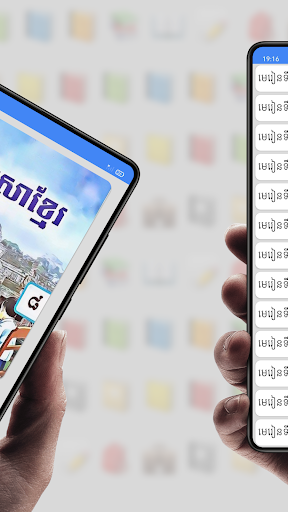 សៀវភៅភាសាខ្មែរ ថ្នាក់ទី៨ Screen 2