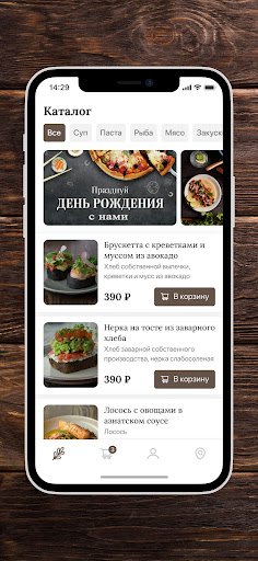Android application Розмарин screenshort