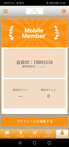 芦屋グランツ整骨院 Screen 3