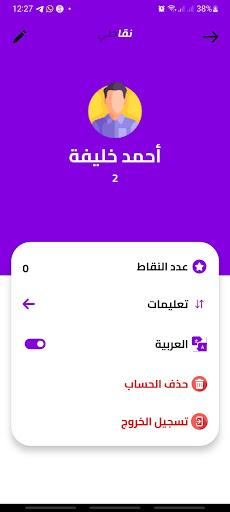MyPoints Screen 3