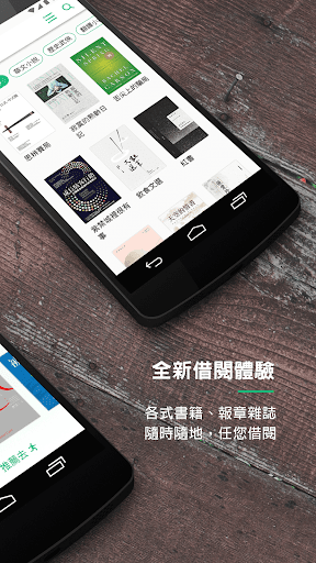 udn 讀書館 Screen 2