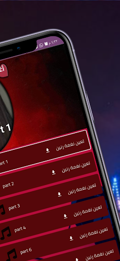 اغاني تركية جديدة بدون نت Screen 3
