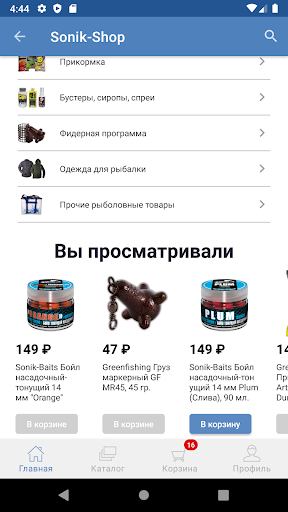 Sonik-Shop.ru для рыбалки Screen 2