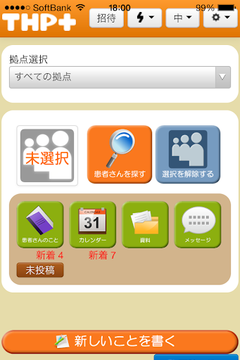 Android application THP+ screenshort