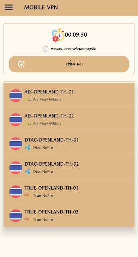 MOBILE VPN Screen 2