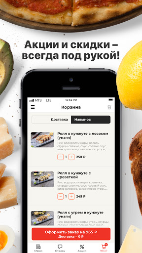 ВкусNa | Санкт-Петербург Screen 3