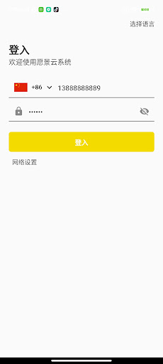 Android application Evo PDA screenshort