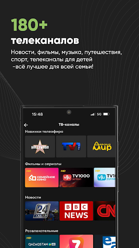 AlmaTV - ТВ, кино и сериалы Screen 3