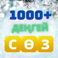 Сөз Жинау - Қазақша Ойын