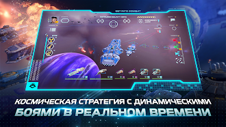 Game screenshot Homeworld Mobile: Sci-Fi MMO hack
