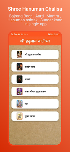 Android application Hanuman Chalisa screenshort