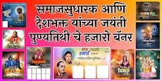 Marathi Banner for Birthday, Anniversary, Festivalのおすすめ画像2