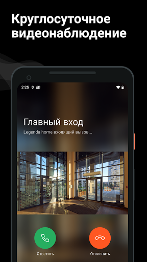 LEGENDA HOME Screen 2