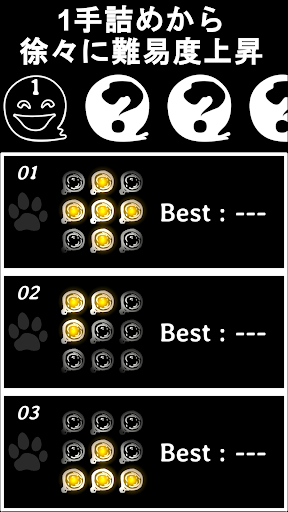 Lights Out - 消灯パズルゲーム - Screen 3