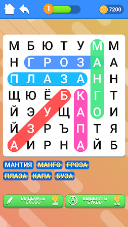 Game screenshot WOW 3 в 1: Игра Поиск Слов hack