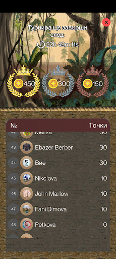 ЧУДЕСАТА НА БЪЛГАРИЯ: Въпроси Screen 3