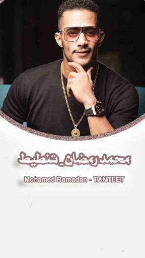 Android application اغنية محمد رمضان تنطيط screenshort