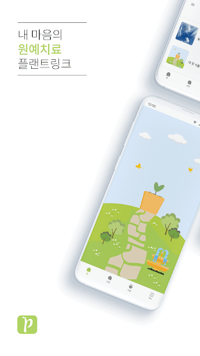 Android application PlantLink screenshort
