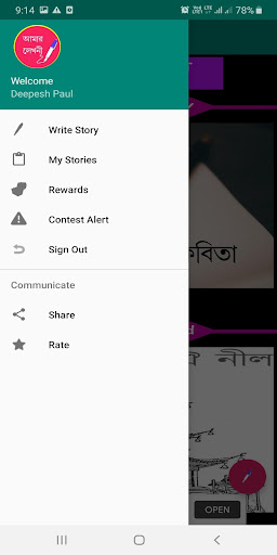 আমার লেখনী - Amar Lekhani