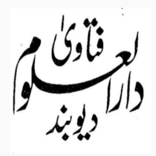 فتاویٰ دارالعلوم دیوبند_ جلد 2 logo