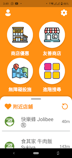 Android application SMART Go screenshort