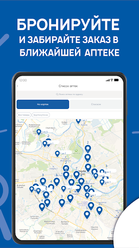 Аптека Антей screenshot 7