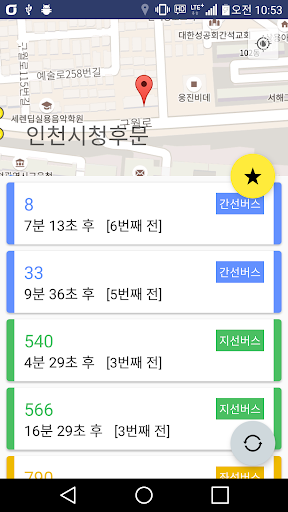전국버스 - 전국버스로 Screen 3