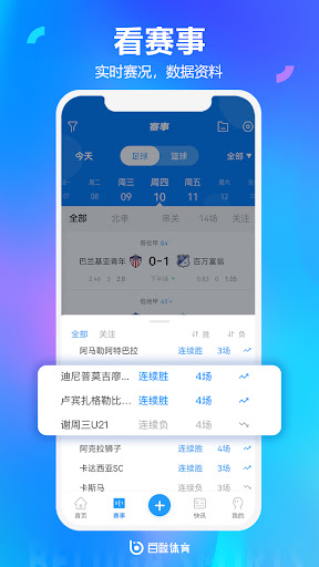 白鲸体育 Screen 2