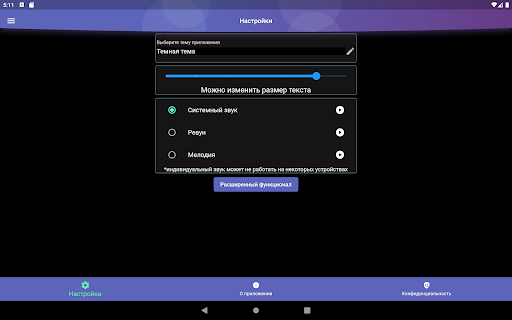 Курумоч табло и расписание