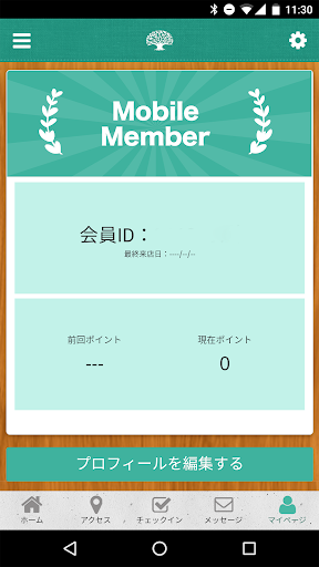 陽だまりの杜 公式アプリ Screen 3
